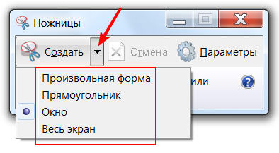 Ответы@mail. Ru: где можно скачать программу "ножницы" для windows 7?